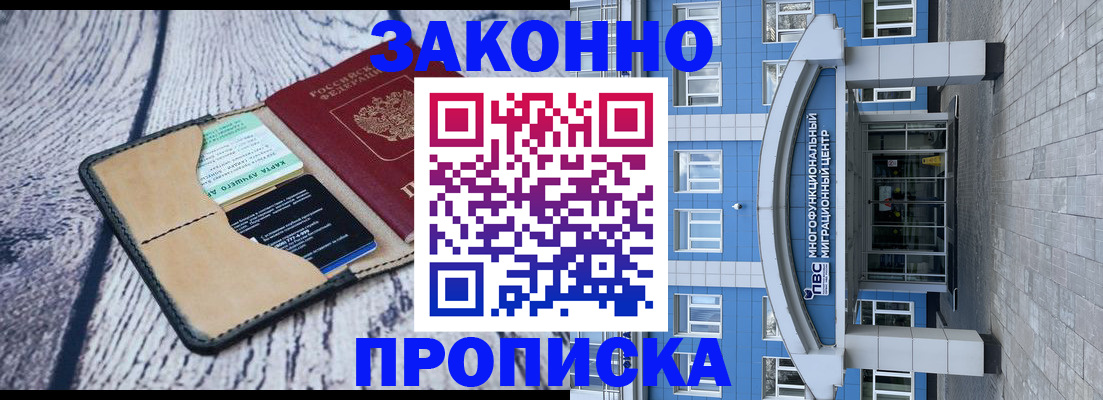 временная регистрация собственник в Назрани